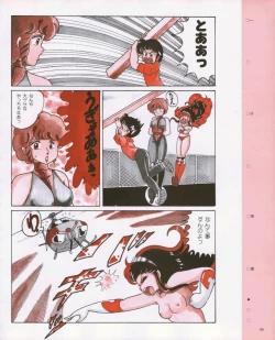 Page 98 of CREAM LEMON ORIGINAL VIDEO COLLECTION