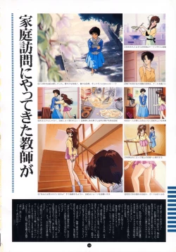 Page 21 of Yuuwaku Count Down Vol. 1 Omnibus Perfect Collection