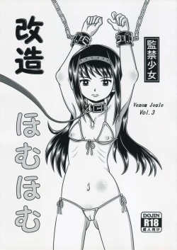 Page 1 of Kaizou Homuhomu