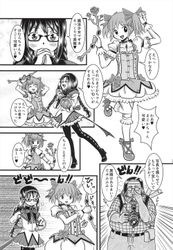 Page 2 of Kaizou Homuhomu