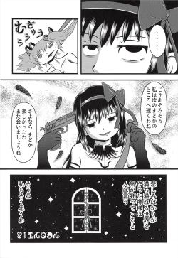 Page 33 of Kaizou Homuhomu