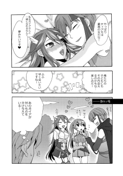 Page 28 of sweet Virgin Lost