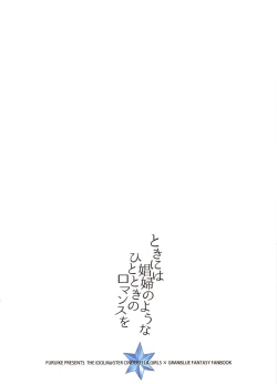 Page 18 of Toki ni wa Shoufu no Youna Hitotoki no Romance o