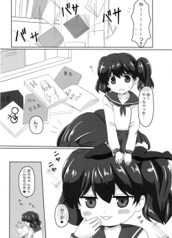 Page 4 of Sakuraichi no Kyoudai Jijou 01