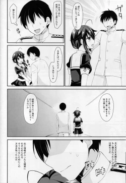 Page 13 of Yandere Shigure to Wakaretai.