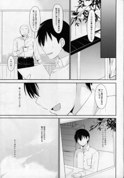 Page 20 of Yandere Shigure to Wakaretai.