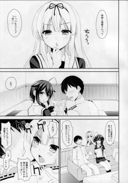 Page 4 of Yandere Shigure to Wakaretai.