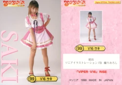 Page 102 of SOGNA ILLUSTRATIONS II