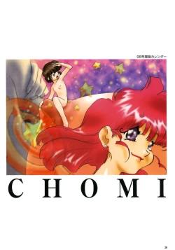 Page 33 of SOGNA ILLUSTRATIONS II