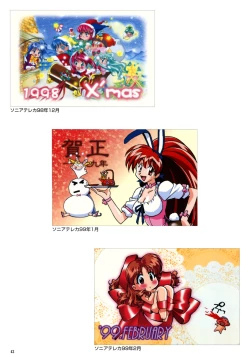 Page 46 of SOGNA ILLUSTRATIONS II