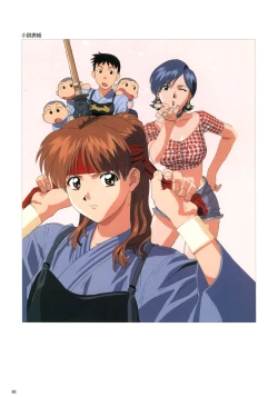 Page 86 of SOGNA ILLUSTRATIONS II