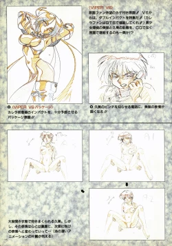 Page 13 of VIPER Series Official Artbook