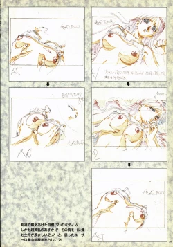 Page 18 of VIPER Series Official Artbook