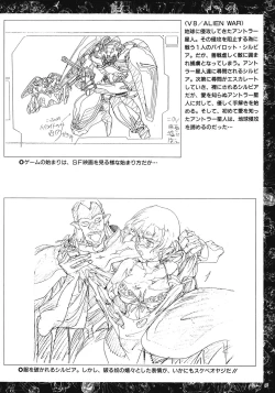 Page 54 of VIPER Series Official Artbook