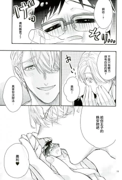 Page 17 of Mashou no Katsudon