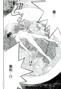 Page 4 of Mashou no Katsudon