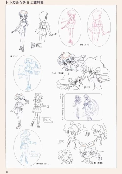 Page 34 of VIPER Series Official Artbook III