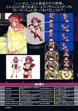 Page 16 of Viper Official Art Book