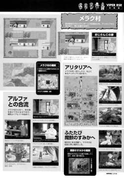 Page 88 of Viper Official Art Book