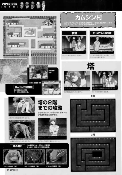 Page 89 of Viper Official Art Book