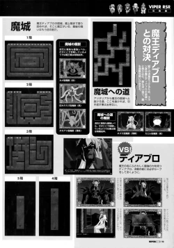 Page 92 of Viper Official Art Book