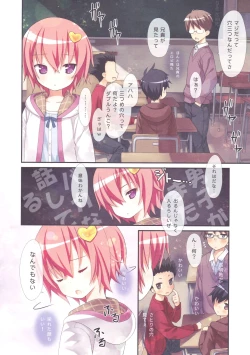 Page 3 of Komeiji Satori no Classmate to Hokentaiiku