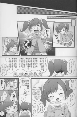 Page 21 of Himitsu no KKRMnk