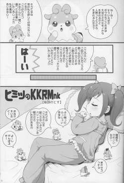 Page 5 of Himitsu no KKRMnk