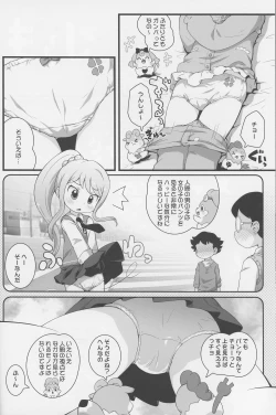 Page 6 of Himitsu no KKRMnk