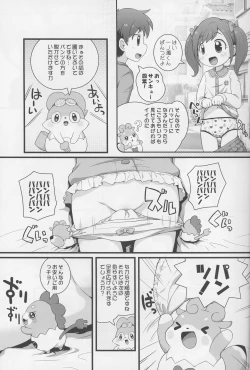 Page 7 of Himitsu no KKRMnk