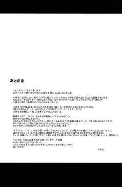 Page 25 of Zeta-hime, Etsuraku.