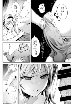 Page 8 of Zeta-hime, Etsuraku.