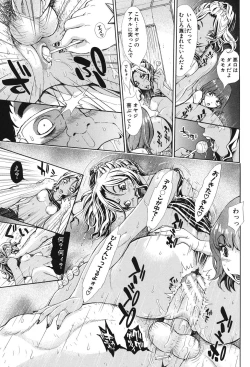 Page 108 of Nuki JK to Koki JK