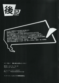 Page 14 of Oi ! shuujin ! kisama, shitsuke ga hitsuyoumitai da na!