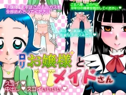 Page 1 of Loli Ojousama to Maid-san | The Loli Mistress and The Maid