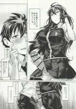 Page 2 of Honoo no Majo ni Oshiri Ijirareru Hon