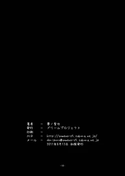 Page 13 of Ecchi na Jorei wa Hakurei Jinja e