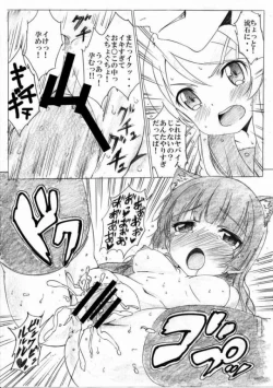 Page 12 of Ore no Imouto to Kuroneko no DESTINY RECORD