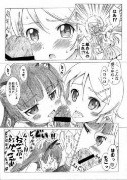 Page 7 of Ore no Imouto to Kuroneko no DESTINY RECORD