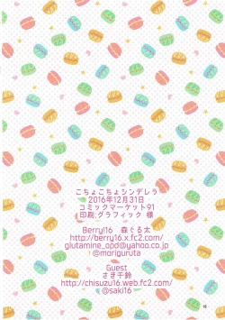 Page 17 of Kochokocho Cinderella