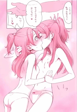 Page 13 of Kanon-chou HibiKana Kyoku