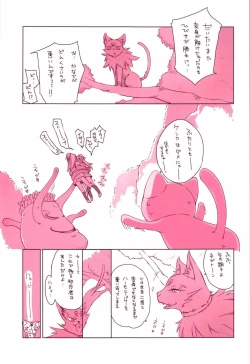 Page 3 of Kanon-chou HibiKana Kyoku