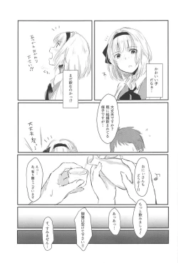 Page 8 of Watashi to Sex Shitemimasen ka?