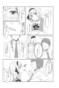 Page 9 of Watashi to Sex Shitemimasen ka?