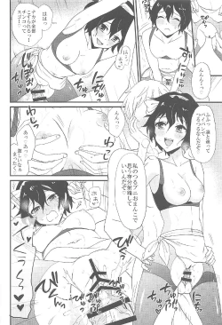 Page 15 of Bike-bu no Omotenashi