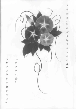 Page 2 of Atashi to Anta ga Musubareru Wake ga Nai