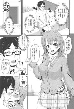 Page 2 of Yahari Ore no DeliHeal wa Irohasu de Kimari