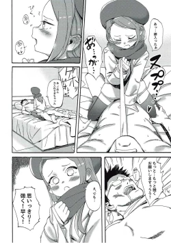 Page 7 of ODEKO BLUE BIRD III