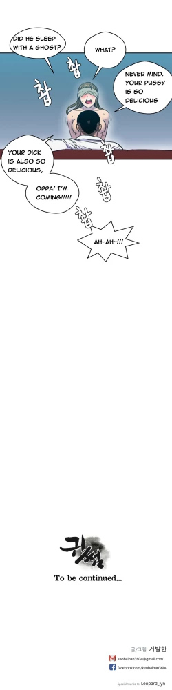 Page 97 of Ghost Love Ch.1-3