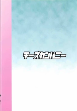 Page 18 of Jikkenyou Nazrin